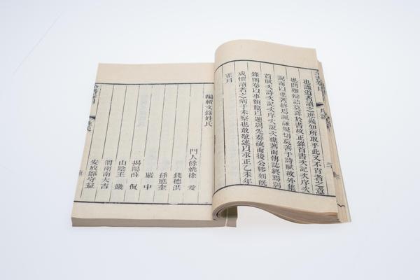 《王文成公全书》七种三十八卷,王阳明,王守仁,阳明文化