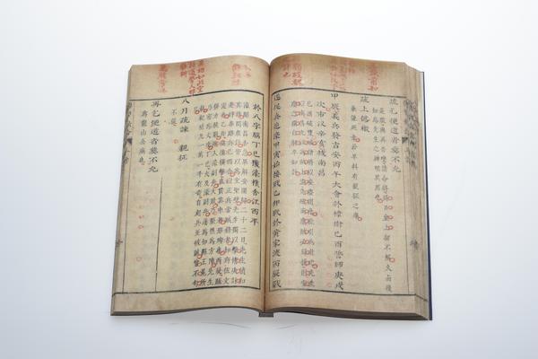 《王阳明先生传习录论》三卷《附集》一卷,王阳明,王守仁,阳明文化