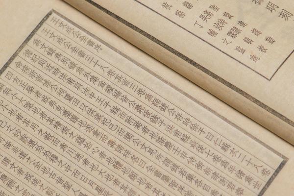 《王文成公全书》三十八卷,王阳明,王守仁,阳明文化