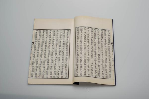 《明史》三百三十二卷《目录》四卷（卷一百九十五《王守仁传》）,王阳明,王守仁,阳明文化