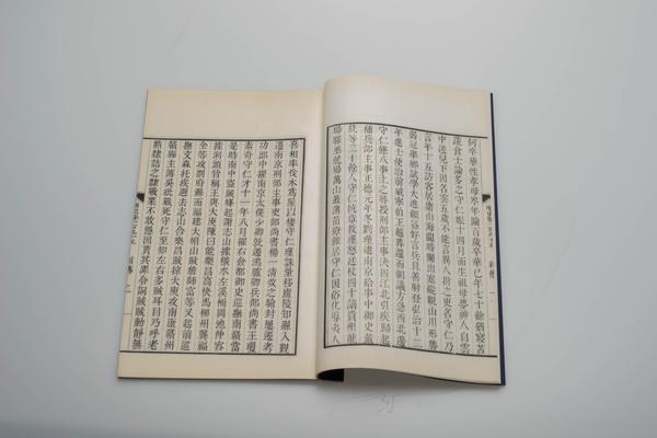 《明史》三百三十二卷《目录》四卷（卷一百九十五《王守仁传》）,王阳明,王守仁,阳明文化