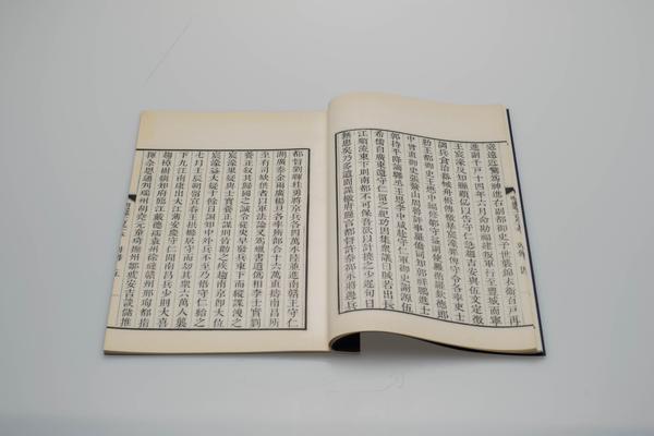 《明史》三百三十二卷《目录》四卷（卷一百九十五《王守仁传》）,王阳明,王守仁,阳明文化