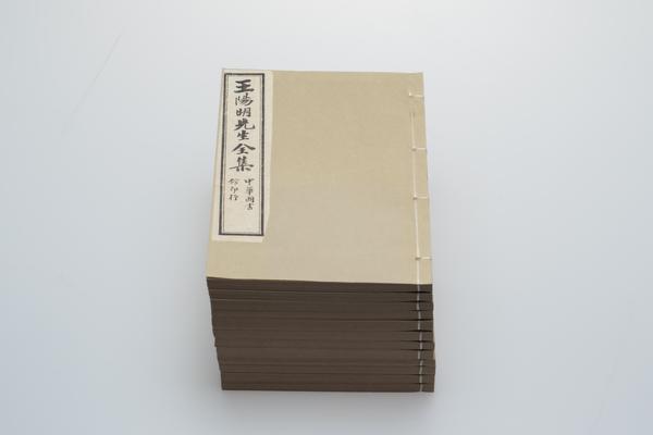 《王文成公全书》三十八卷,王阳明,王守仁,阳明文化