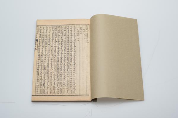 《王文成公全书》三十八卷,王阳明,王守仁,阳明文化