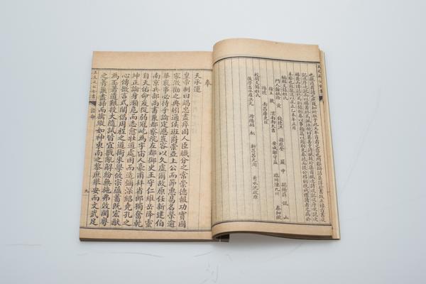 《王文成公全书》三十八卷,王阳明,王守仁,阳明文化