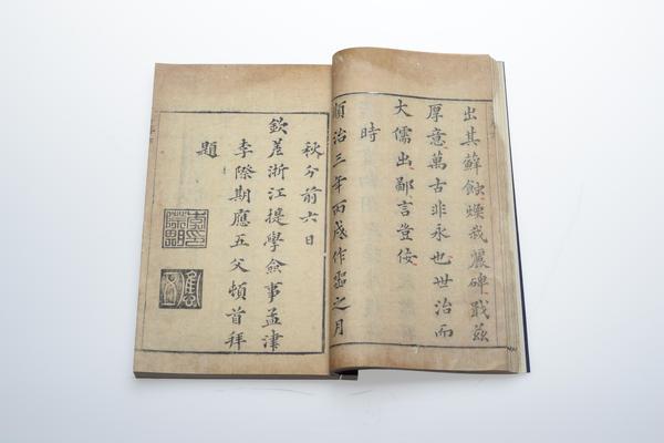 《王阳明先生传习录论》三卷《附集》一卷,王阳明,王守仁,阳明文化