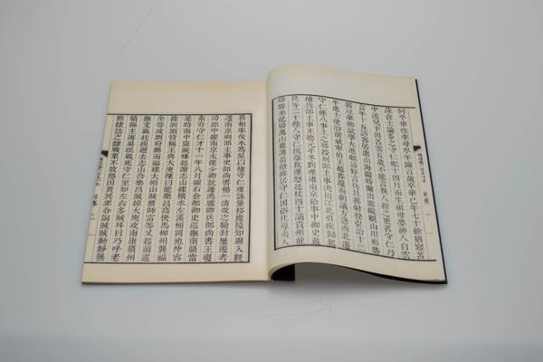 《明史》三百三十二卷《目录》四卷（卷一百九十五《王守仁传》）,王阳明,王守仁,阳明文化