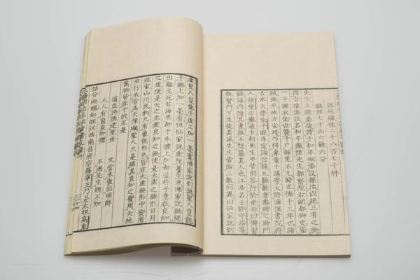 《皇明大儒王阳明先生出身靖乱录》三卷,王阳明,王守仁,阳明文化