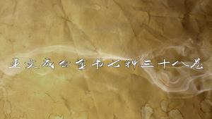 《王文成公全书》七种三十八卷,王阳明,王守仁,阳明文化