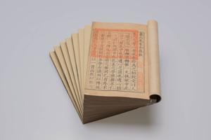 《象山先生全集》三十六卷,王阳明,王守仁,阳明文化