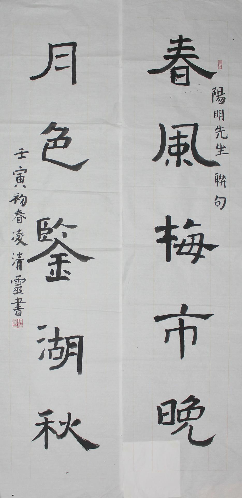 凌清灵 - 忆鉴湖友