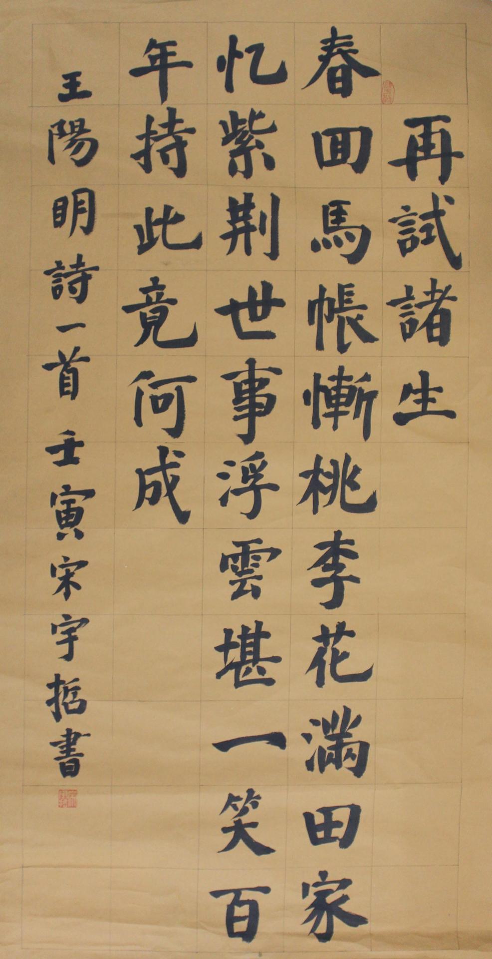 宋宇哲 - 再试诸生