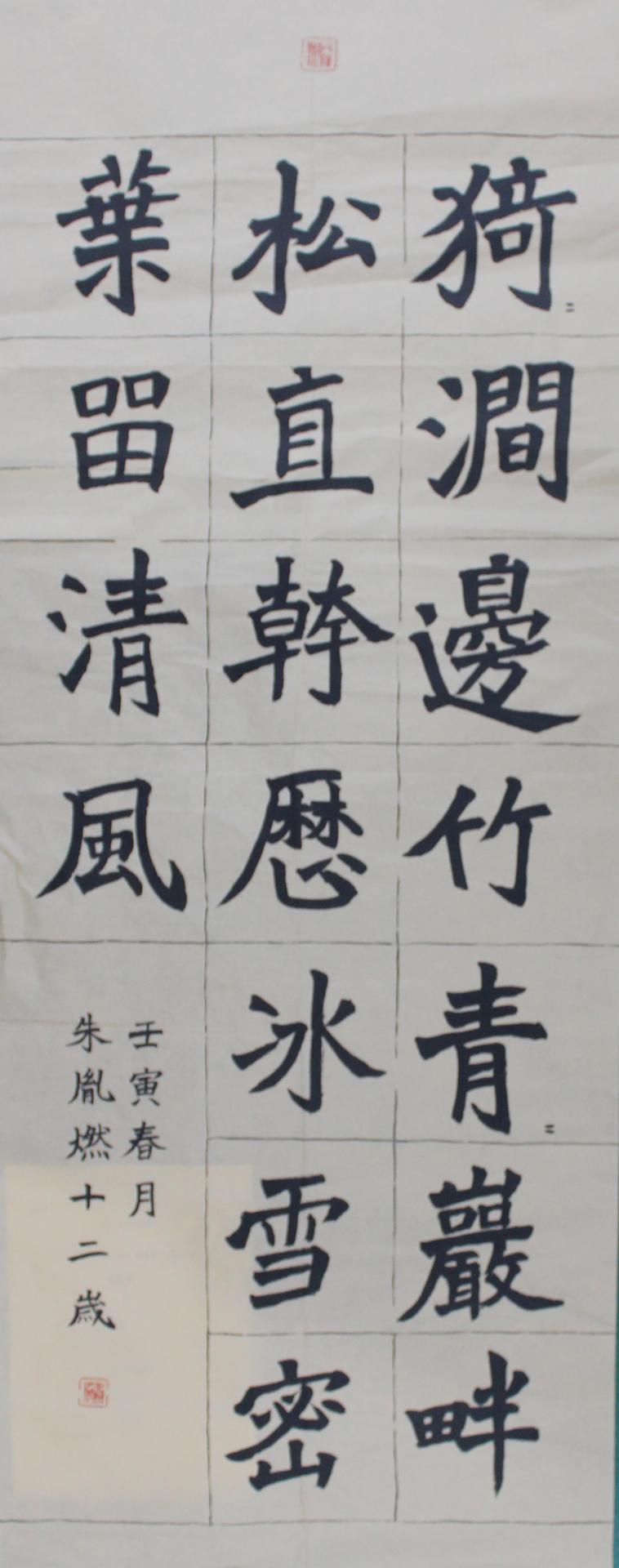 朱胤燃 - 猗猗