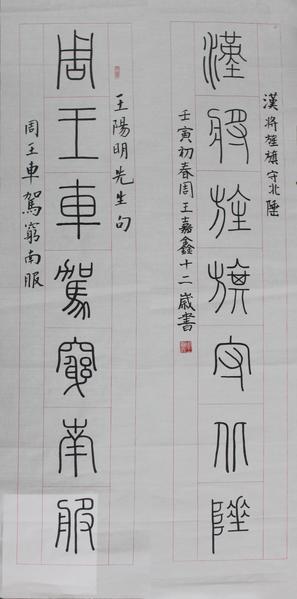 立春二首（其二）,王阳明,王守仁,阳明文化
