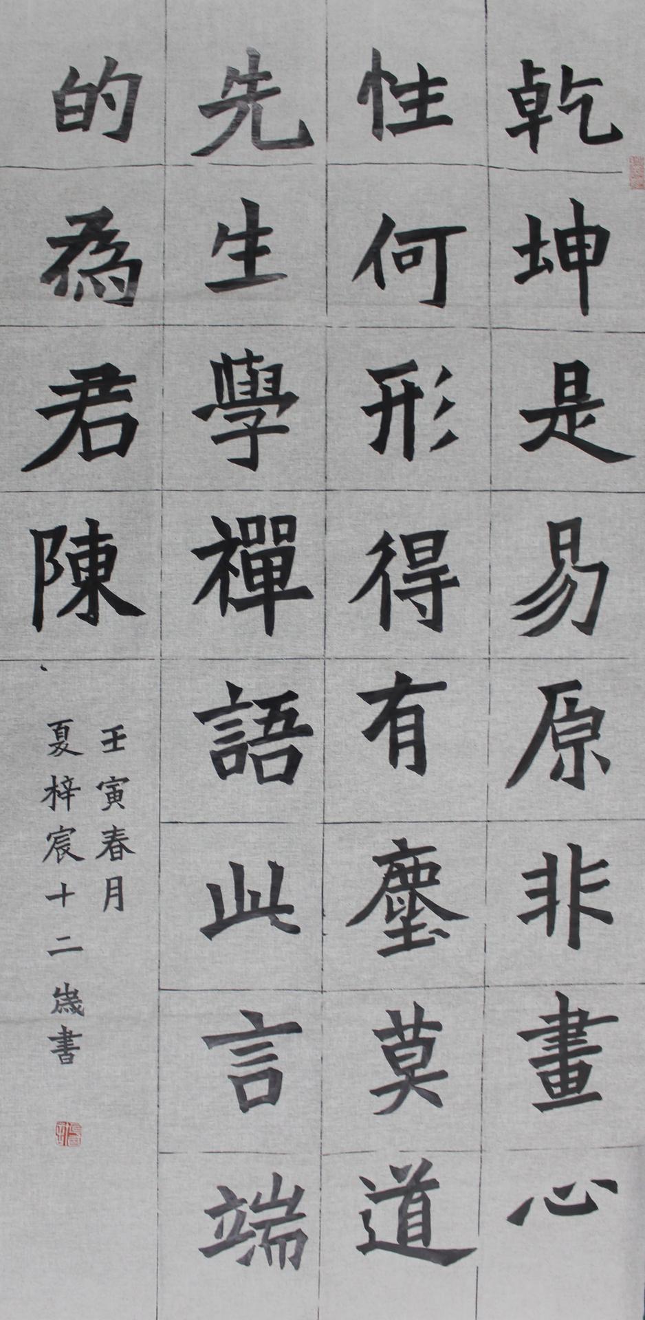 夏梓宸 - 示诸生三首 其一