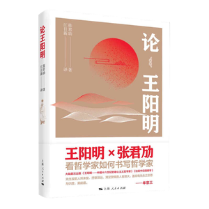 论王阳明,王阳明,王守仁,阳明文化
