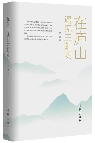 在庐山遇见王阳明,王阳明,王守仁,阳明文化