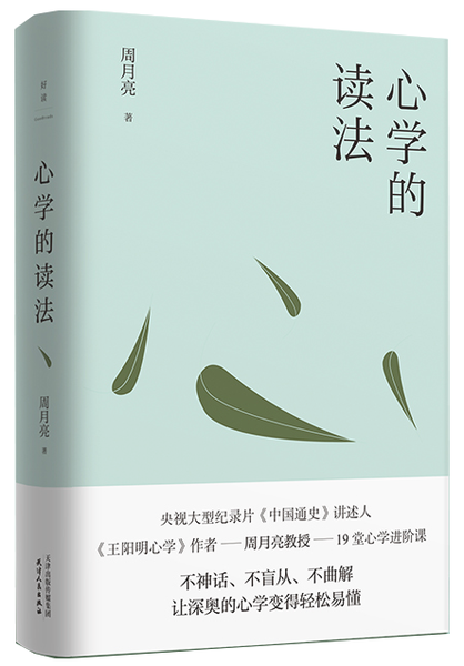 心学的读法,王阳明,王守仁,阳明文化