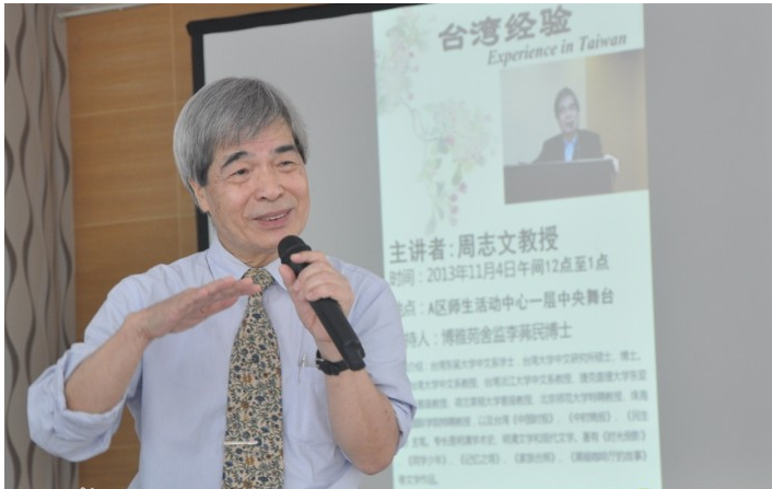 周志文,王阳明,王守仁,阳明文化