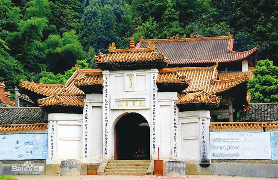 玉笥山,王阳明,王守仁,阳明文化