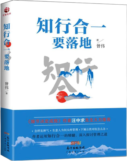 知行合一要落地,王阳明,王守仁,阳明文化