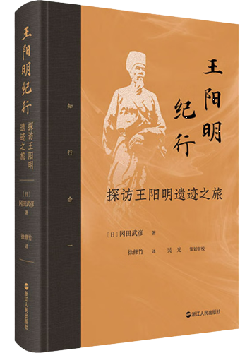 王阳明纪行,王阳明,王守仁,阳明文化
