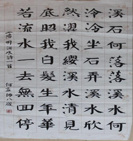 王阳明溪水诗一首,王阳明,王守仁,阳明文化