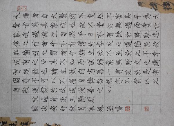 改过（节选）,王阳明,王守仁,阳明文化