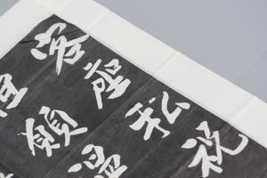 《客座私祝》,王阳明,王守仁,阳明文化