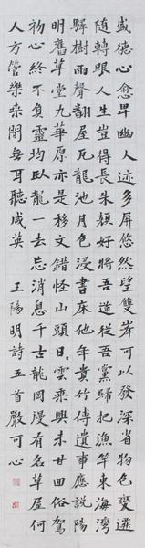 王阳明诗五首,王阳明,王守仁,阳明文化