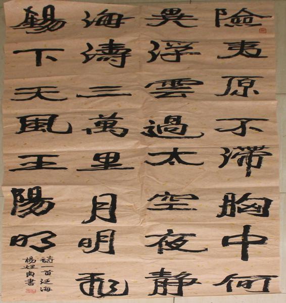 王阳明《赴谪诗10首--泛海》,王阳明,王守仁,阳明文化