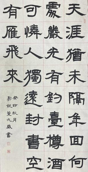 再试诸生用唐韵,王阳明,王守仁,阳明文化