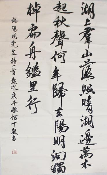 书扇面寄馆宾,王阳明,王守仁,阳明文化