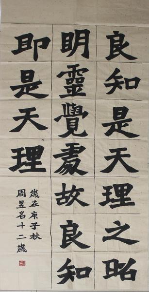 王阳明语录,王阳明,王守仁,阳明文化