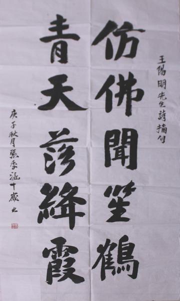 王阳明诗文摘句,王阳明,王守仁,阳明文化