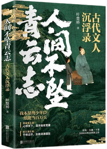 人间不坠青云志,王阳明,王守仁,阳明文化