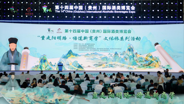 以心学为魂 以美酒为媒 酒博首倡“重走阳明路”打响文化新IP王阳明,王守仁,阳明文化