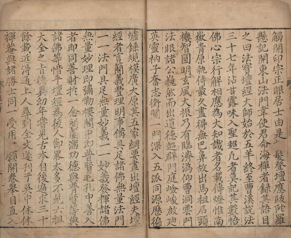 六祖大师法宝坛经一卷,王阳明,王守仁,阳明文化