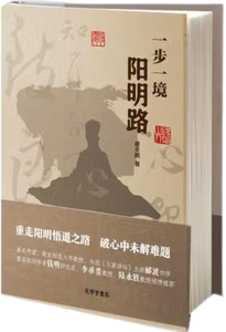 一步一境阳明路,王阳明,王守仁,阳明文化