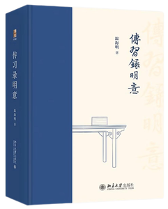 传习录明意,王阳明,王守仁,阳明文化