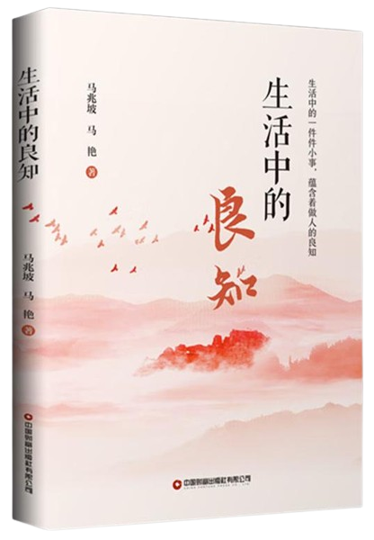 生活中的良知,王阳明,王守仁,阳明文化
