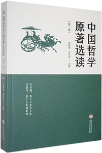 中国哲学原著选读,王阳明,王守仁,阳明文化