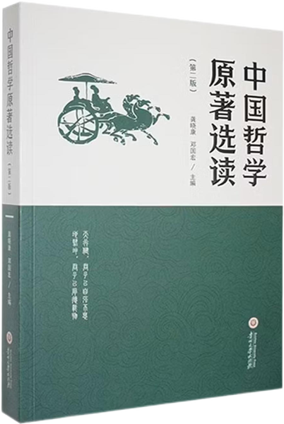 中国哲学原著选读,王阳明,王守仁,阳明文化