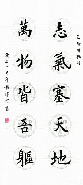 志气塞天地，万物皆吾躯,王阳明,王守仁,阳明文化