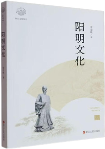 阳明文化,王阳明,王守仁,阳明文化