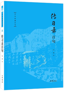 传习录百句,王阳明,王守仁,阳明文化