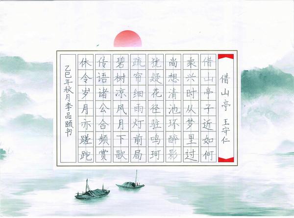 《借山亭》,王阳明,王守仁,阳明文化