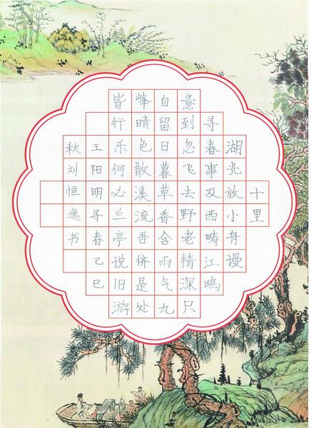 《寻春》,王阳明,王守仁,阳明文化