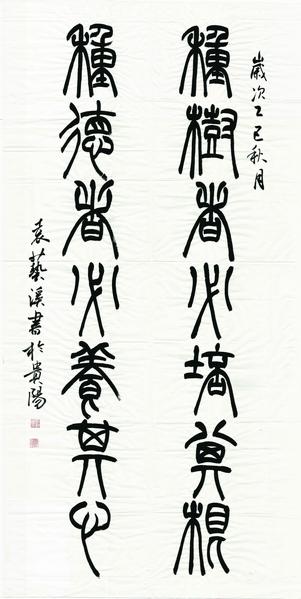修身,王阳明,王守仁,阳明文化