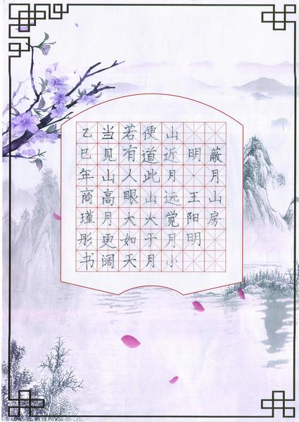 《蔽月山房》,王阳明,王守仁,阳明文化
